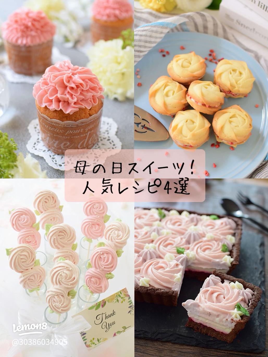 誕生日の母に、手作りケーキをプレゼント☆ちょっとリッチな毎日を〜ホテルとグルメと旅日記