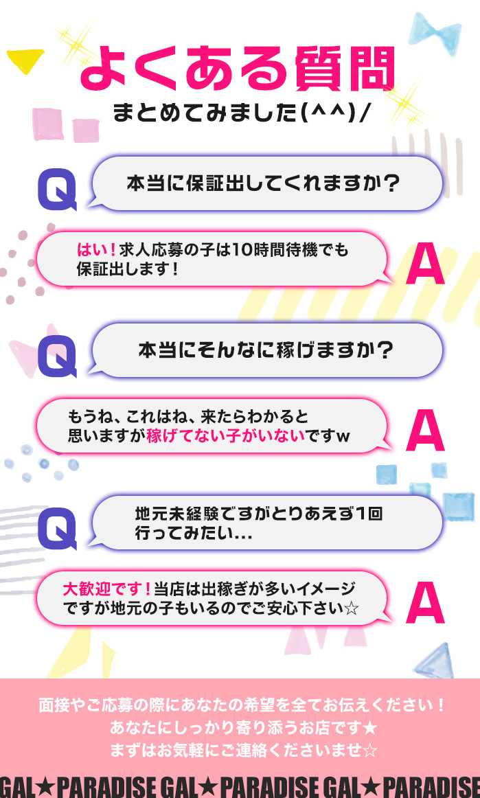 最新版】敦賀駅周辺でさがす風俗店｜駅ちか！人気ランキング