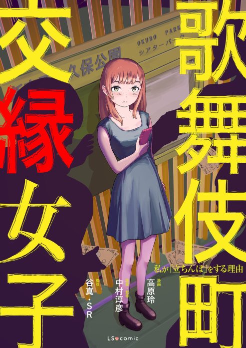 2024年裏情報】青森の裏風俗の今！立ちんぼ最新情報および青森美女とヤレる4店舗を厳選！ | otona-asobiba[オトナのアソビ場]