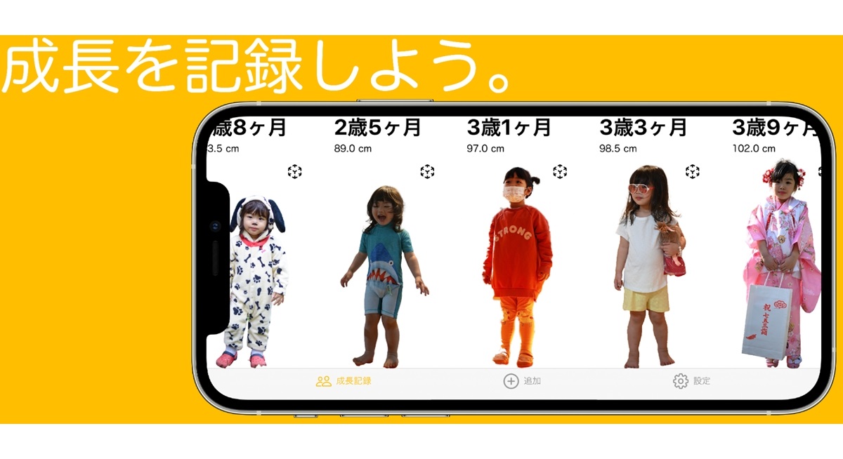 成長記録アプリは、ここまで進化してた！ キッズデザイン賞受賞の「母子手帳アプリ」など3選PINTOスタジオアリス