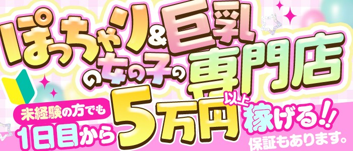 はる☆完全素人！電マで潮吹き！（23） ニューデリー - 栄/デリヘル｜風俗じゃぱん