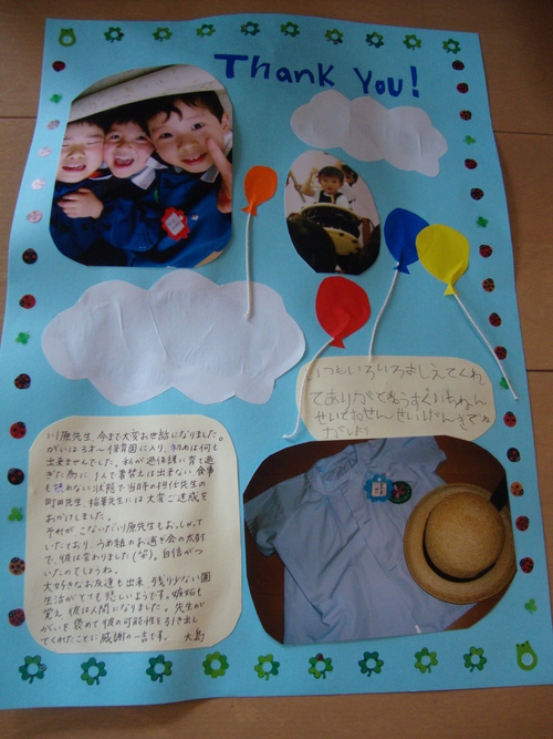 すぐに使える！保育士の卒園メッセージ 保育士から子どもへ コメント文例 - きういぱん保育