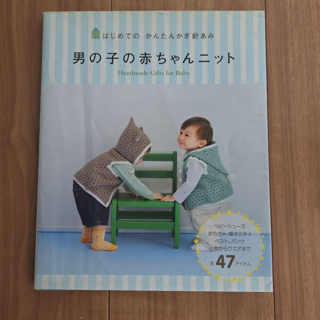 ベビー ニット帽 耳付き 46cm 47cm 48cm 49cm 50cm 51cm 帽子 ざっくり編み 男の子 女の子 レッド 赤 アイボリーマスタード イエロー 冬用 秋冬 1才 2才 : エルムンド - 通販 - Yahoo!ショッピング