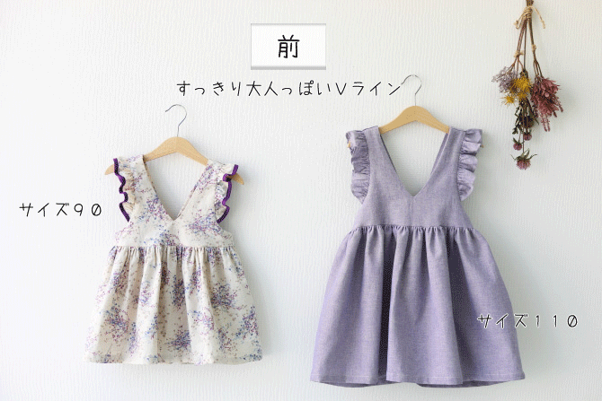 フリルがかわいい！女の子のお姫さま風 エプロンドレス 型紙 作り方 女の子服 80-130