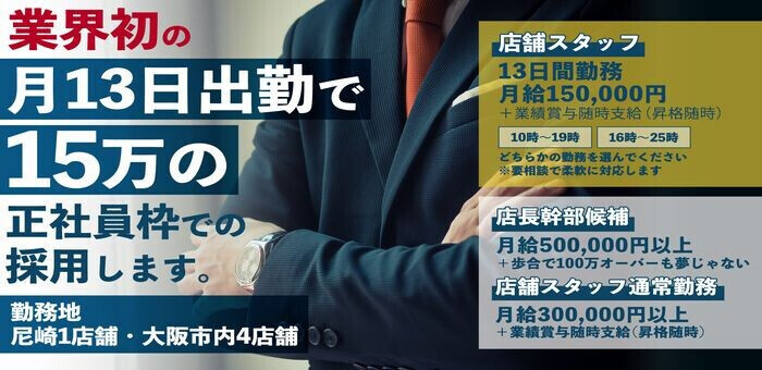 ぶらっと歩く風俗バイトの街☆大阪 十三西口編☆ | 風俗求人まとめビガーネット関西