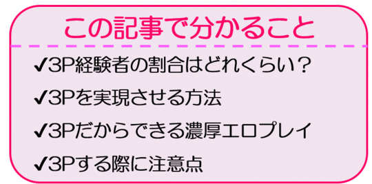 彼氏が女2男1の3P経験者で、今度やろうと言われました。 | Peing -質問箱-