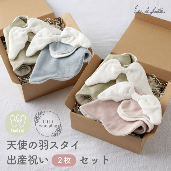 天使の翼のかわいい印鑑とイラストのはんこの作成と通販、オリジナルのデザイン・音羽