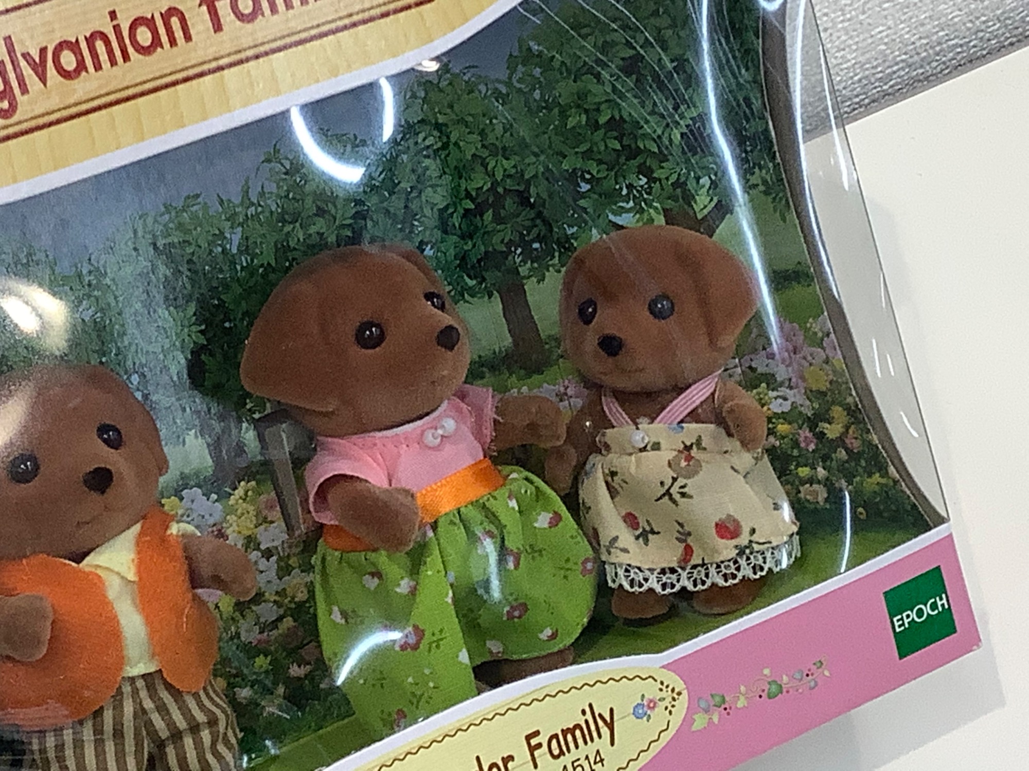 シルバニアファミリー チョコレートラブラドールファミリー 父、母、男の子、女の子海外版