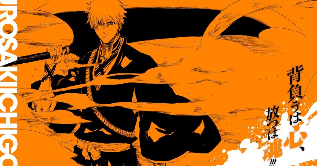 BLEACH11話、12話、13話の感想視界ぼんやり君
