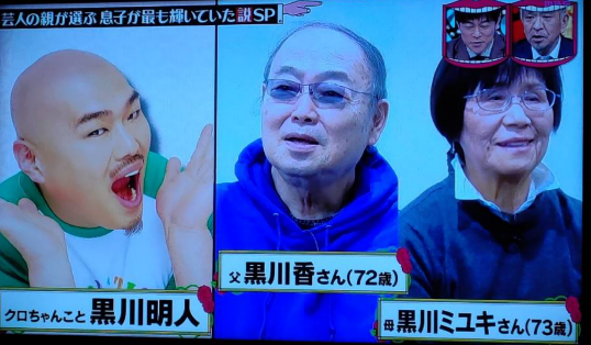 クロちゃんの彼女・リチ クロちゃんが浮気をしたら？に「気が付かないふりをして 」結婚についても語る - スポニチ Sponichi Annex 芸能