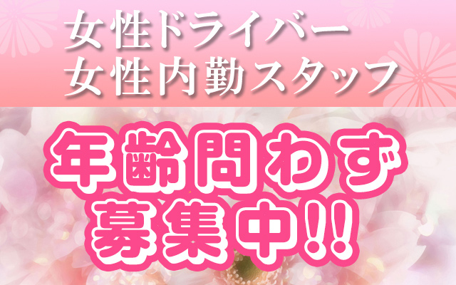 愛知県の風俗男性求人！男の高収入の転職・バイト募集【FENIXJOB】