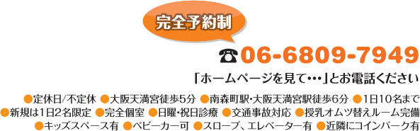 整体院マオリ 南森町 大阪天満宮(整体院maoRi)｜ホットペッパービューティー