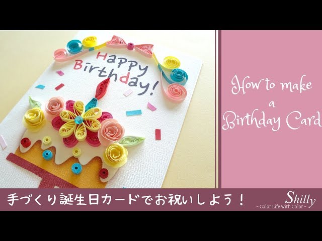 手作り誕生日カード 夏スタッフブログＡＬＳＯＫ介護株式会社