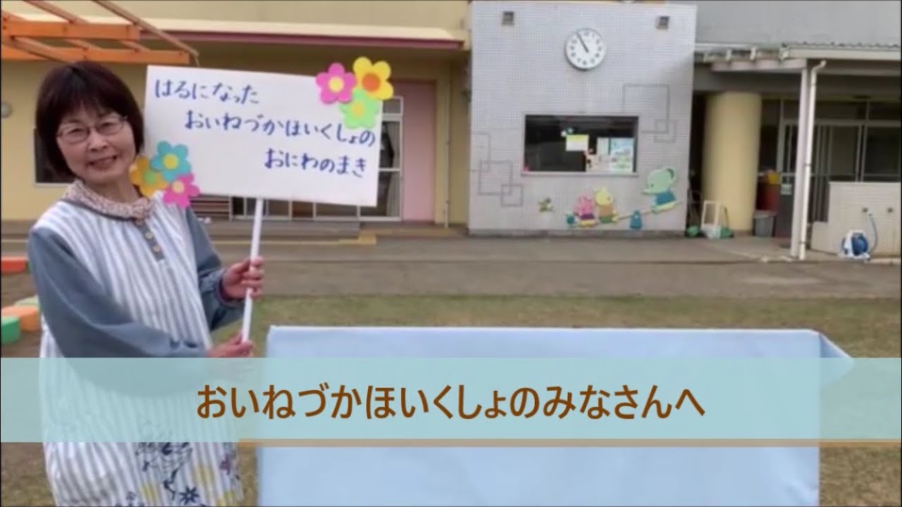 生出塚保育所 鴻巣市 の空き状況