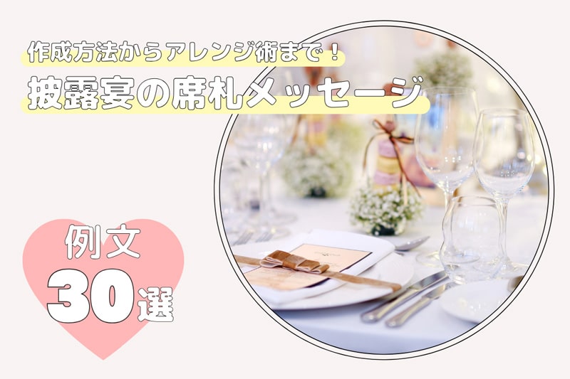 席札+メッセージカード “Index mini”Aタイプ 結婚式 ペーパー 席札– 結婚式準備サイトCORDY コーディ