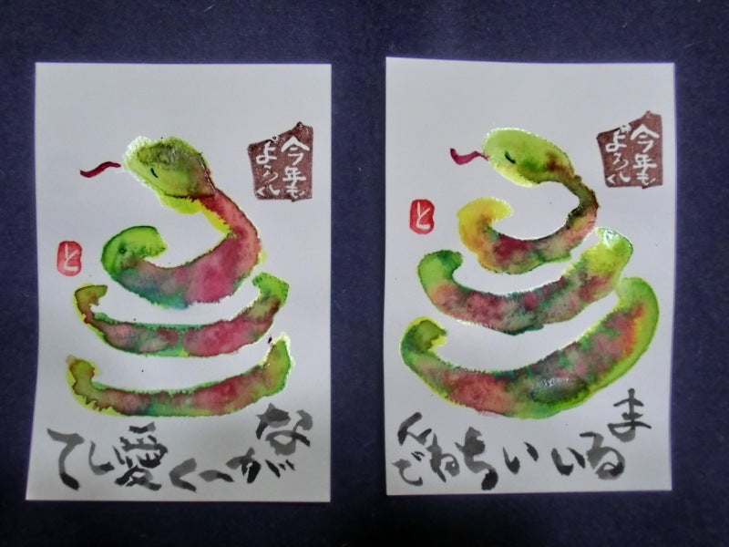 2025年 巳年の干支スタンプ！子どもの手作り年賀状におすすめランキングのおすすめランキングわたしと、暮らし