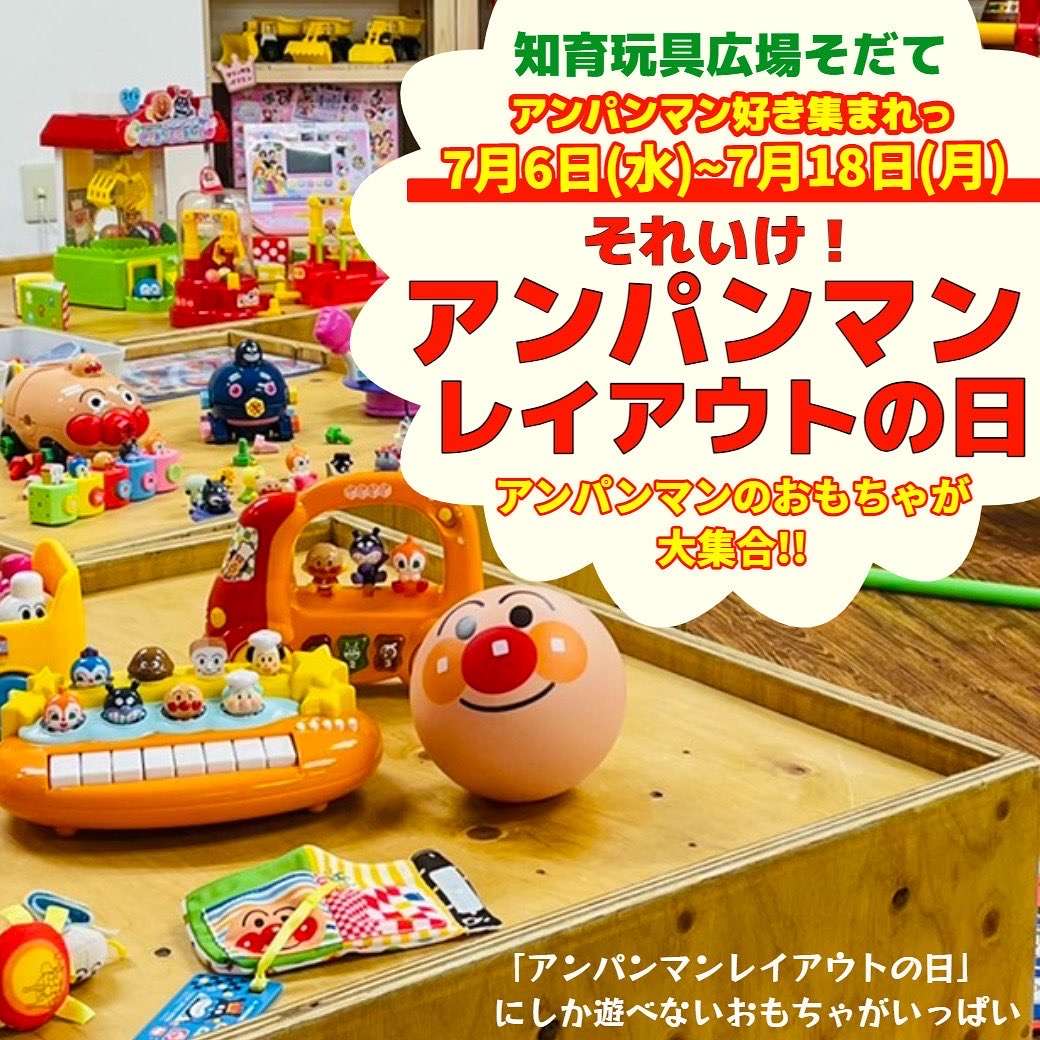 アンパンマン しょくぱんまん 17インチ 大きいかわいい日本限定ぬいぐるみ、タグ付き。 - Etsy 日本
