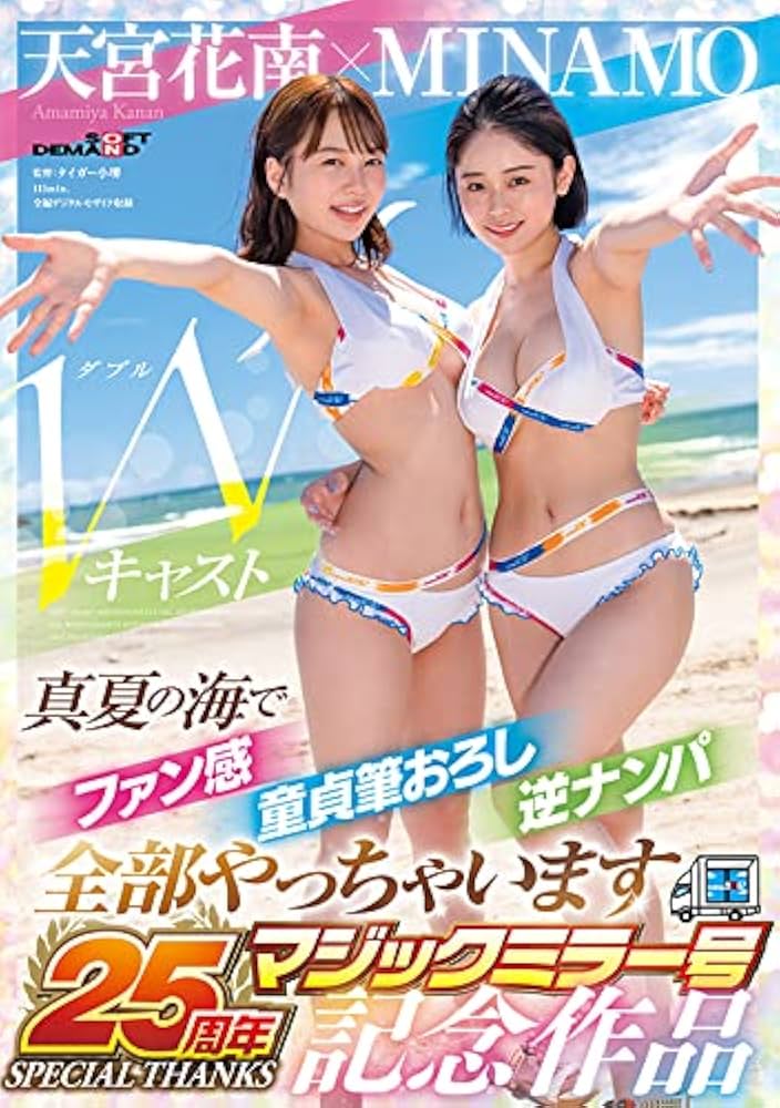 マジックミラー号」オーディションで、プロポーカーからセクシー女優に転身：じっくり聞いタロウ | テレビ東京・ＢＳテレ東の読んで見て感じるメディア  テレ東プラス