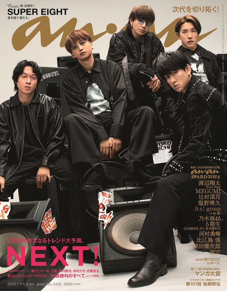 第15回ananマンガ大賞受賞！ “強面×丁寧な暮らし”のギャップ男子が魅力の『寿々木君のていねいな生活』ビューティー、ファッション、エンタメ、占い 最新情報を毎日更新ananweb