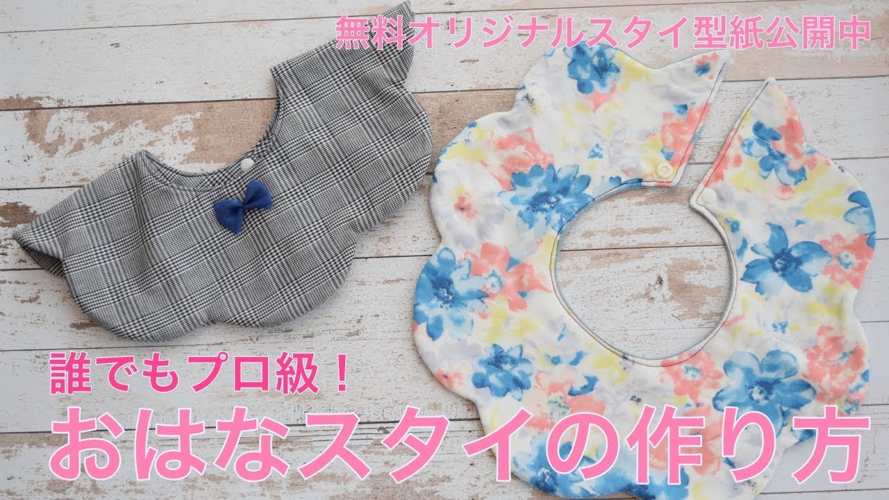 無料型紙 ギザギザ星型スタイの作り方ヘルカハンドメイド