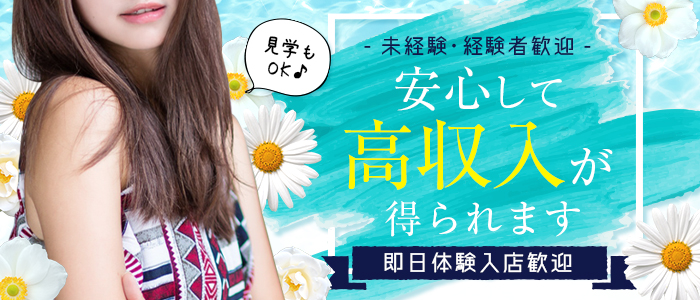 市川の風俗求人【バニラ】で高収入バイト