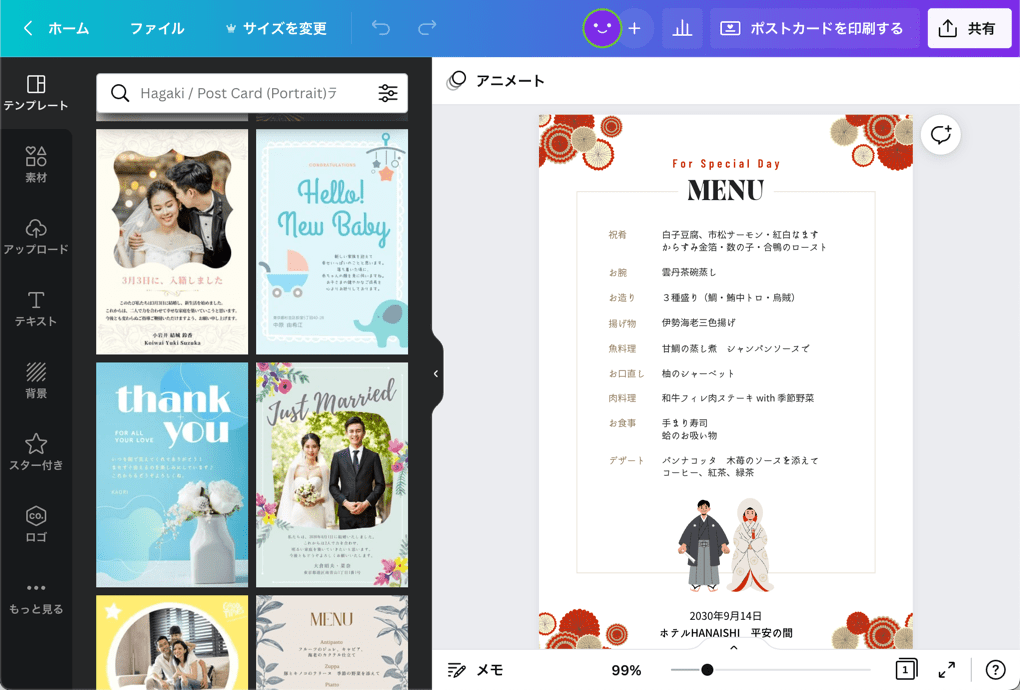 結婚式メニュー ナチュラルモダン 結婚式 ペーパー メニュー表– 結婚式準備サイトCORDY コーディ