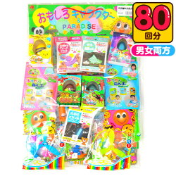 地域限定送料無料当てくじ ハズレ無し！おもしろスクイーズ当てくじ40付4580323649330k縁日 景品 おもちゃ 夏祭り 景品くじ くじ引き 景品 子ども お祭り 問屋 子供会 イベント 当てくじ 縁日 保育園 幼稚園 玩具 スクイーズ かわいい の通販はau PAY