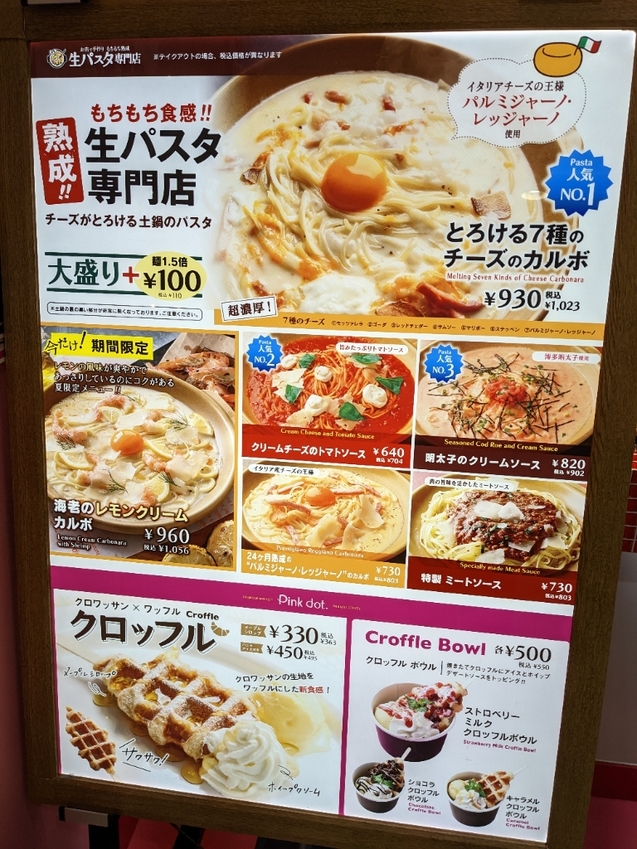 ⭐︎飲食店集客ちょっと豆知識343 「43万食突破」 は大きなブランド価値になる！ さいたま新都心のコクーン２にある生パスタ専門店スパラ