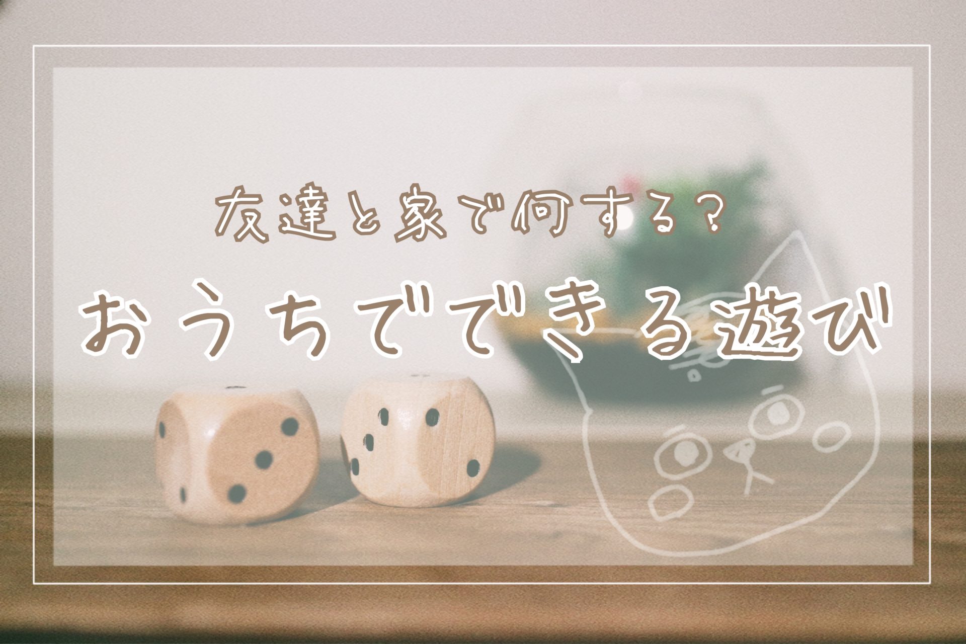 保育園で出来る準備いらずのゲーム・遊び42選保育士・幼稚園教諭のための情報メディア ほいくis ほいくいず