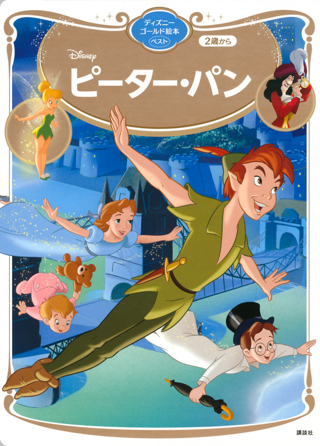 ピーターパン Peter Pan