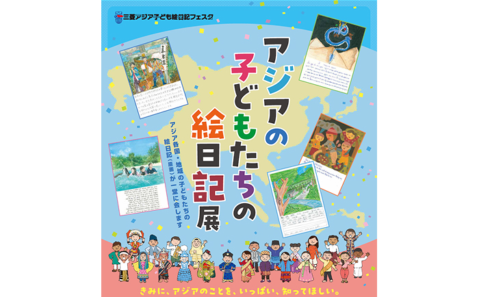 子供向けの夏の書き下ろし日記:夏休みお絵かき日記スケッチと冒険の記録
