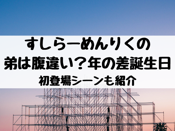 登録者985万超YouTuber・すしらーめんりく、毎週ジム通いのムキムキ肉体 「かわいい顔してマッチョ」: J-CAST ニュース 全文表示