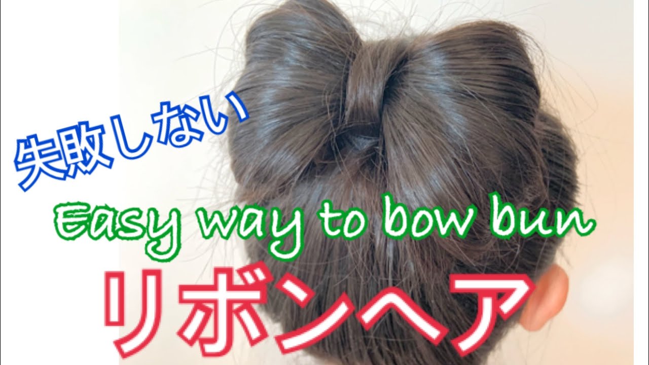 子供のためのかわいいリボンヘアアレンジ完全ガイド2025 年のリアルなLemon8ユーザー体験