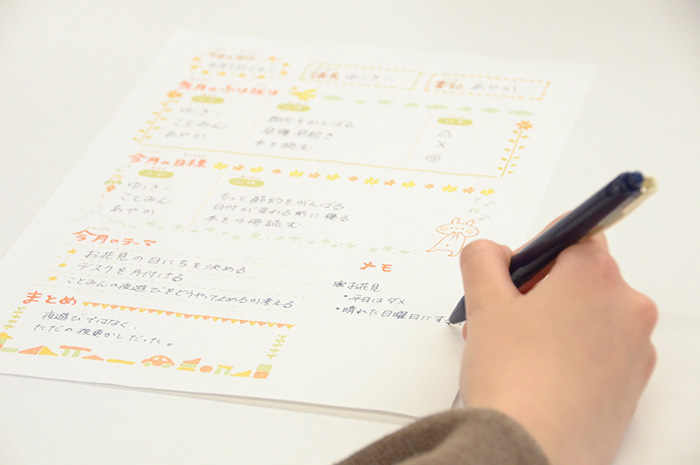 家族会議 Ver3.0テンプレートNotionノーション マーケットプレイス