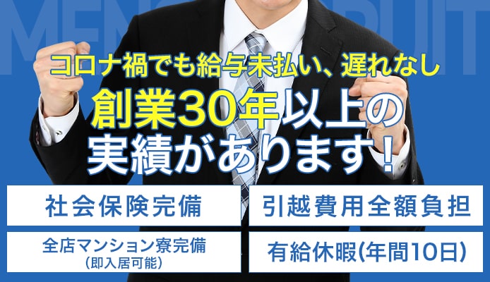 香川の風俗求人｜高収入バイトなら【ココア求人】で検索！