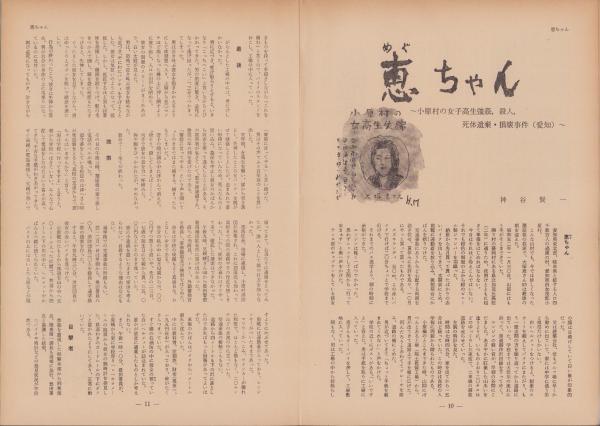 名古屋で『不同意制性交等（旧：強制性交等、強姦）』で弁護士をお探しなら【弁護士法人心 名古屋法律事務所】