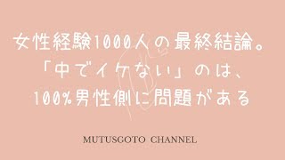 セックスでいイケない原因と解決法！ちょっとしたことで絶頂コントロール！ | Trip-Partner[トリップパートナー]