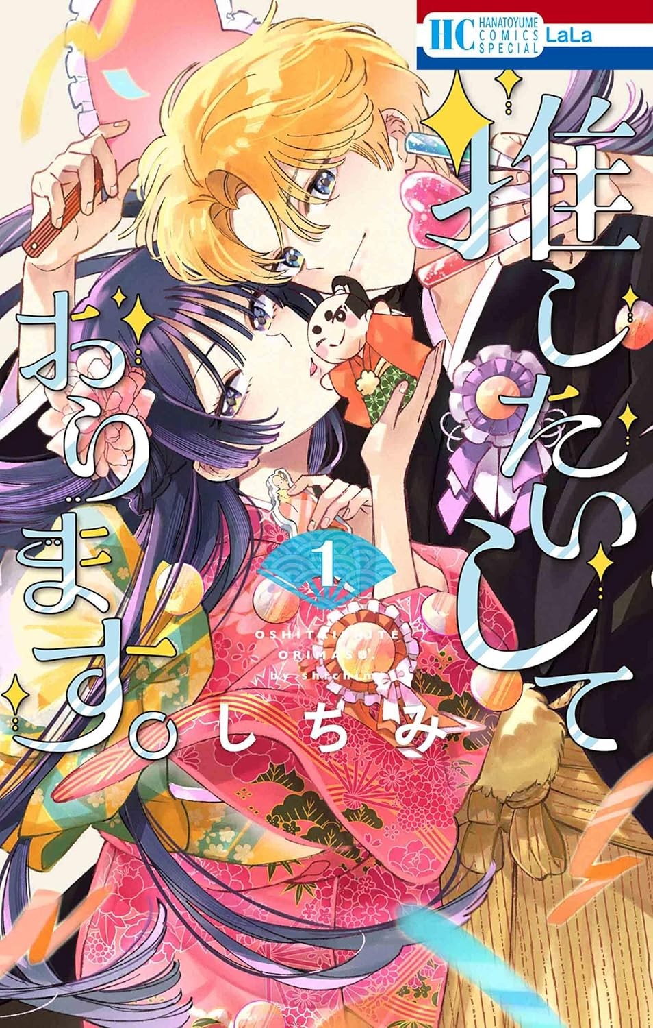 アオアシ花がキスしたのは何話？プロフィール・声優などの情報まとめ