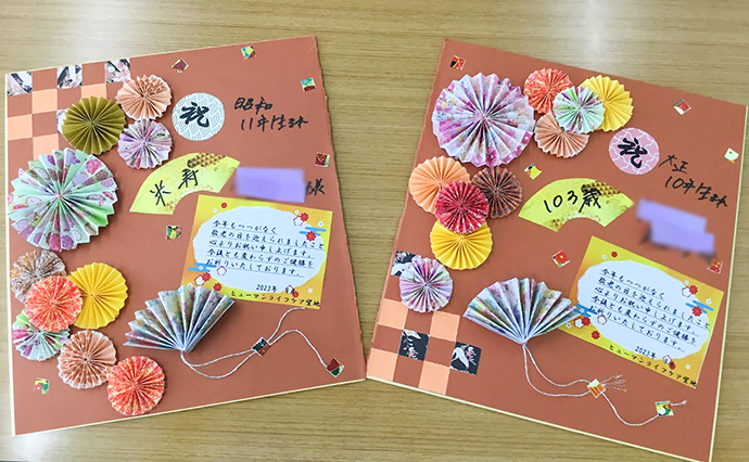 令和2年9月20日 敬老会