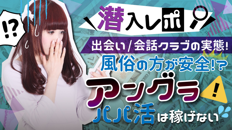 風俗に行くなら要注意！風俗嬢とのプレイ中NGな話題・会話を解説！｜駅ちか！風俗雑記帳