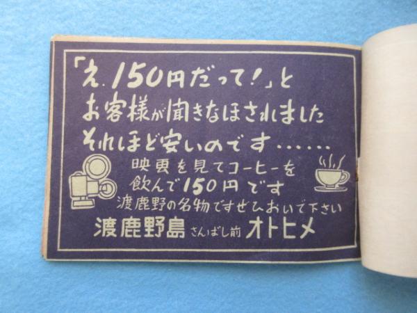 ジャニオタが聖地巡礼」「修学旅行生が宿泊」三重県に実在した「売春島」の最盛期と現在の「驚きの姿」（週刊現代,高木 瑞穂） | 現代ビジネス |