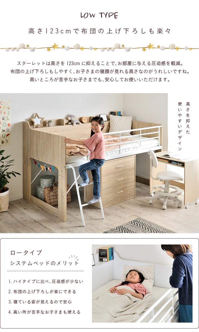 割引クーポン配布中!耐荷重700kg 階段付き ロータイプ ロフトベッド Oise オワーズH111cm 4色対応 ロフトベットシステムベッド システムベット 階段付 階段 ミドル 子供 大人 おしゃれ 子供部屋家具通販のメーベル