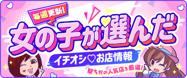 福島県の風俗男性求人！男の高収入の転職・バイト募集【FENIXJOB】