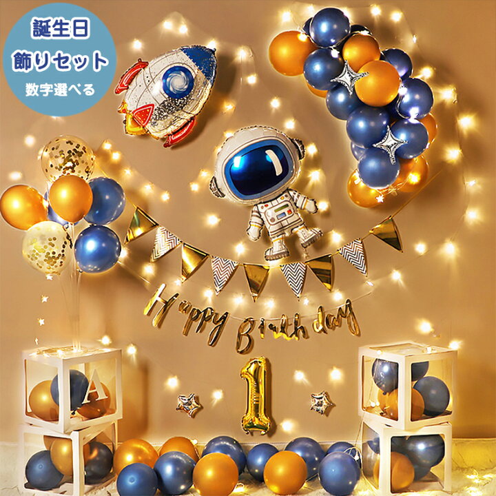 誕生日 飾り付け シルバー 数字 バルーン 1歳 2歳 3歳 4歳 5歳 6歳 7歳 8歳 9歳 セット シンプル 男の子 女の子 巨大 風船バースデー ガーランド 数字バルーン BIRTHDAY 飾り 装飾 バルーンセット SILVER