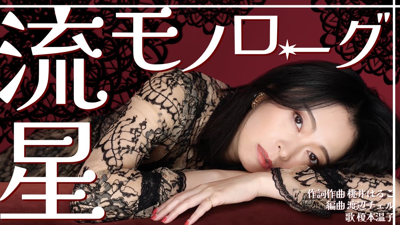 榎本温子 - 榎本温子と石井マークが離婚を報告画像ギャラリー 2 2- コミックナタリ