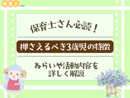 誕生会と保育園ねらいと全員で楽しめる出し物やゲームの一例