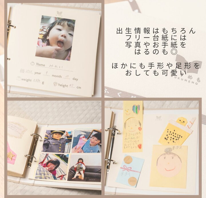 フクアル」を参考にベビー服のアルバムを自作してみたナリムラ