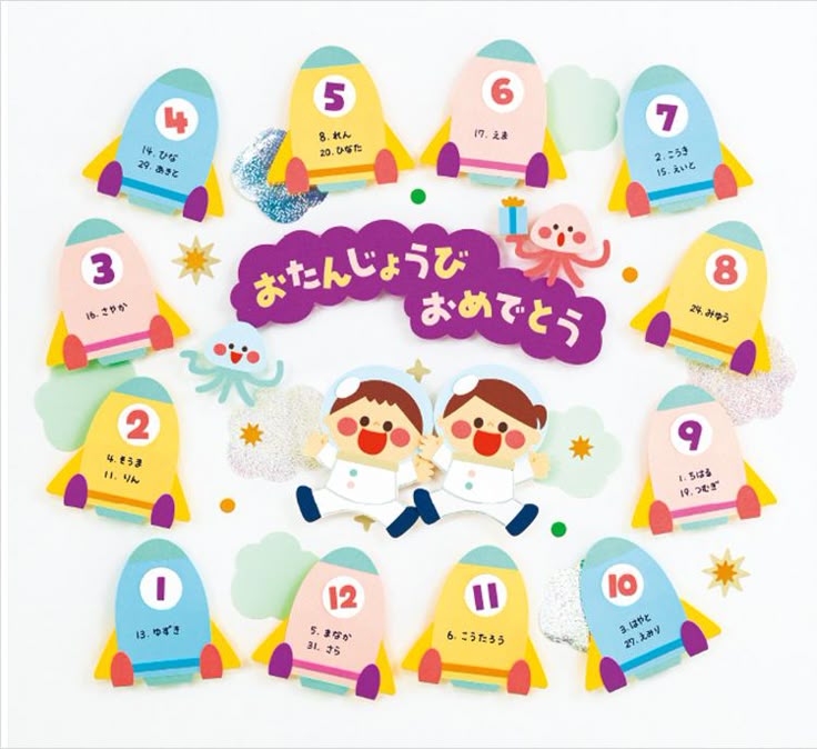 お誕生日表 壁面 - メルカリ