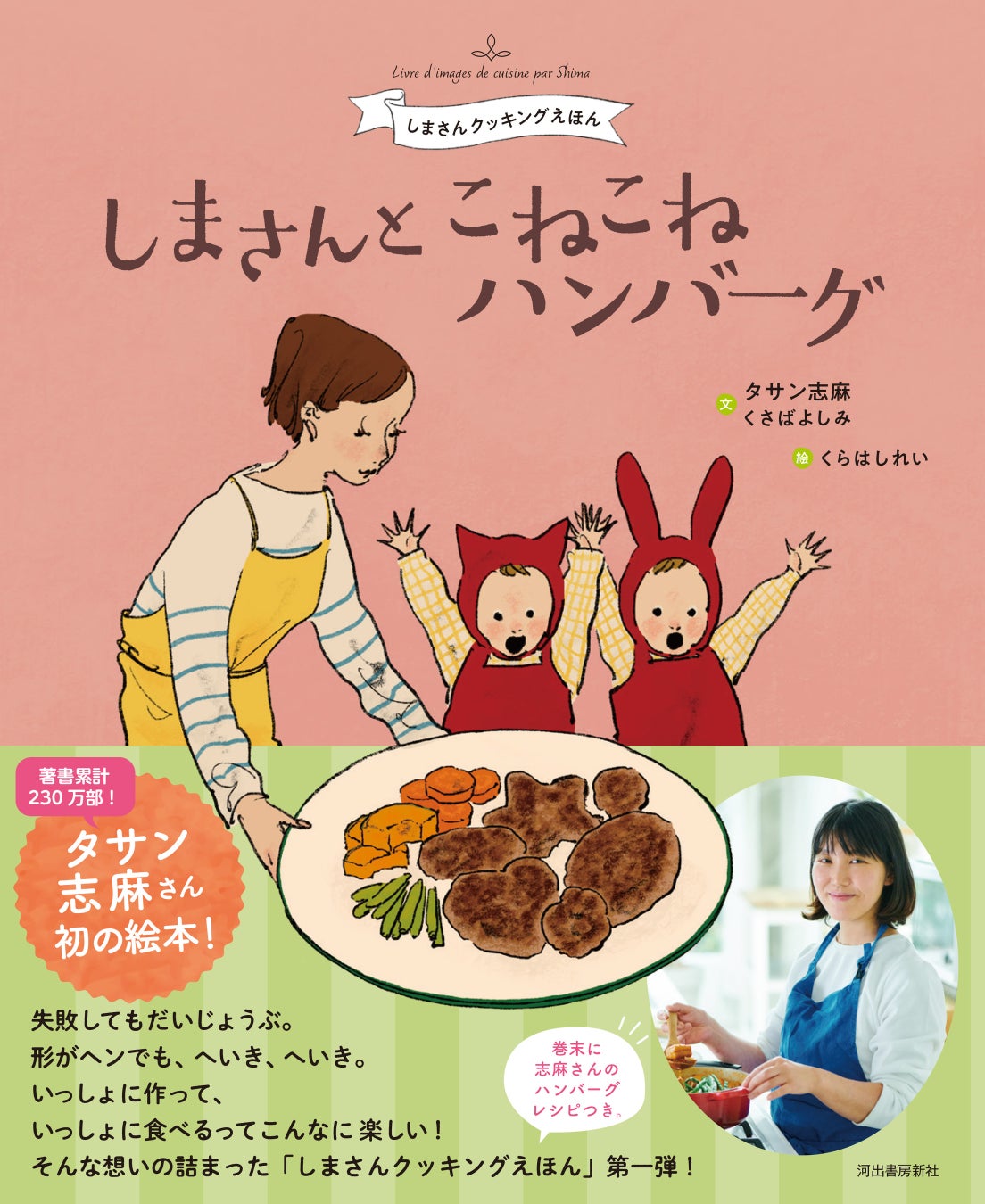 第三子を出産しました！Shima Tassin