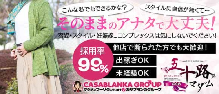 富山県の風俗求人・高収入バイト【はじめての風俗アルバイト（はじ風）】